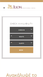 Mobile Screenshot of ilionhotel.gr